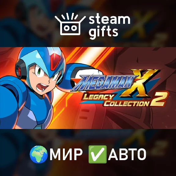 🎁Mega Man X Legacy Collection 2🌍ROW✅AUTO