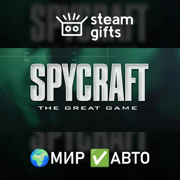 Spycraft: The Great Game GLOBAL AUTO