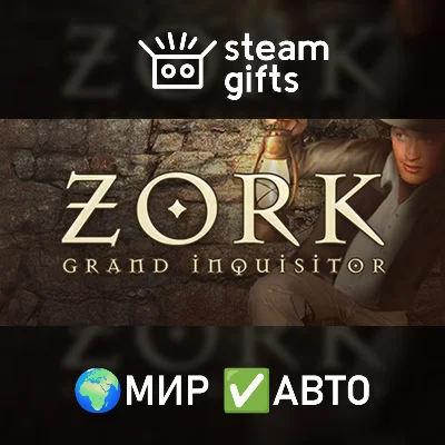 Zork: Grand Inquisitor GLOBAL AUTO