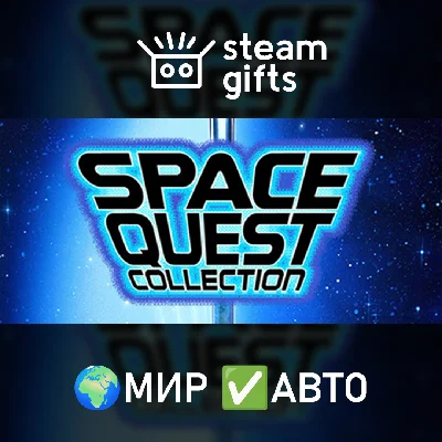 🎁Space Quest Collection🌍ROW✅AUTO