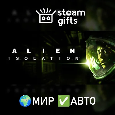 🎁Alien: Isolation🌍ROW✅AUTO