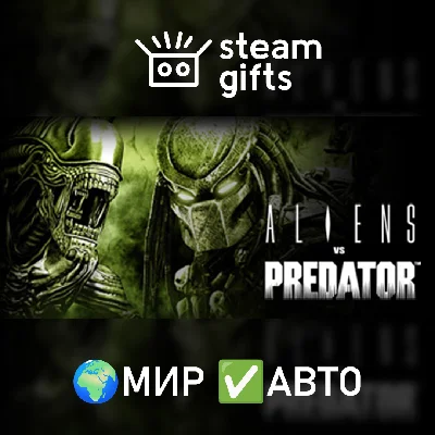 🎁Aliens vs Predator🌍ROW✅AUTO
