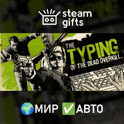 🎁The Typing of The Dead: Overkill Collection🌍ROW✅AUTO