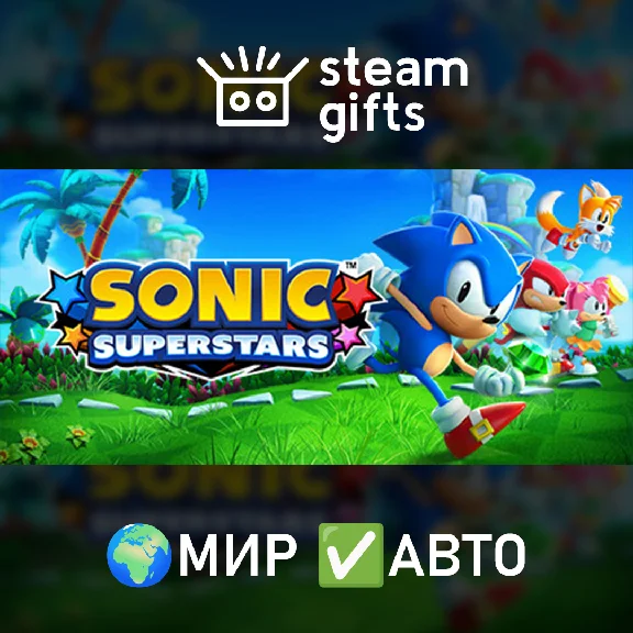 🎁SONIC SUPERSTARS Deluxe feat. LEGO🌍ROW✅AUTO