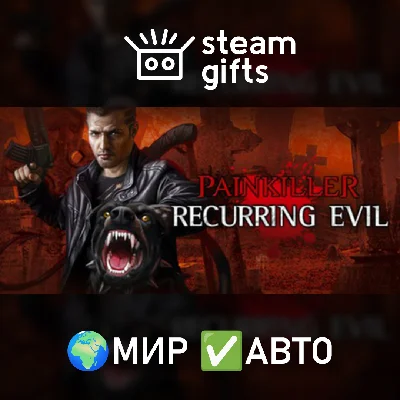 🎁Painkiller Recurring Evil🌍МИР✅АВТО