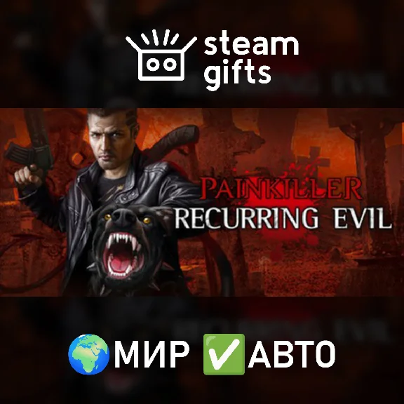 🎁Painkiller Recurring Evil🌍МИР✅АВТО