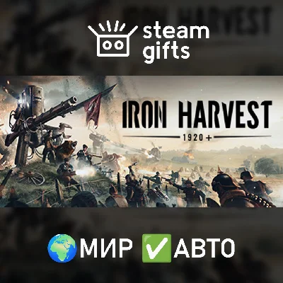 🎁Iron Harvest 1920+🌍ROW✅AUTO
