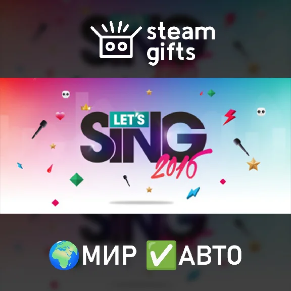 🎁Let´s Sing 2016🌍ROW✅AUTO