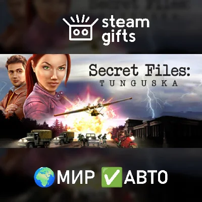 🎁Secret Files: Tunguska🌍ROW✅AUTO
