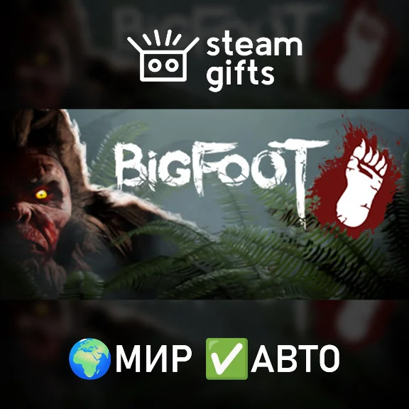 BIGFOOT ROW AUTO