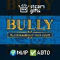 🎁Bully: Scholarship Edition🌍МИР✅АВТО