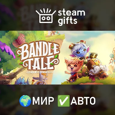 🎁Bandle Tale: A League of Legends Story🌍ROW✅AUTO