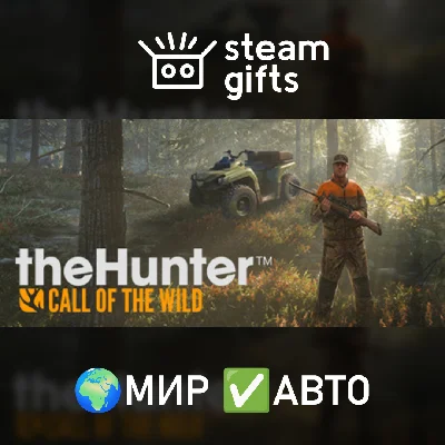 🎁theHunter: Call of the Wild🌍МИР✅АВТО