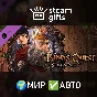 🎁DLC King´s Quest - Season Pass🌍МИР✅АВТО
