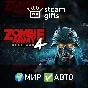 🎁Zombie Army 4: Dead War🌍МИР✅АВТО