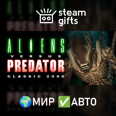 🎁Aliens versus Predator Classic 2000🌍ROW✅AUTO