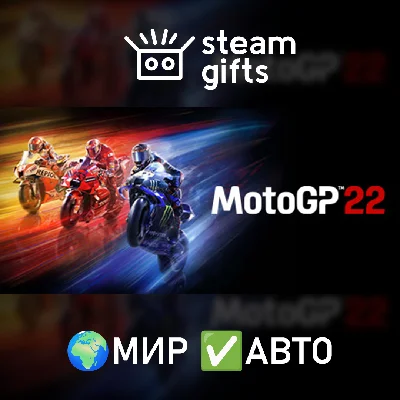 🎁MotoGP22🌍ROW✅AUTO