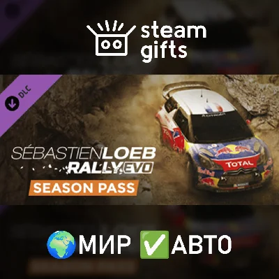 🎁DLC Sebastien Loeb Rally EVO - Season Pass🌍МИР✅АВТО
