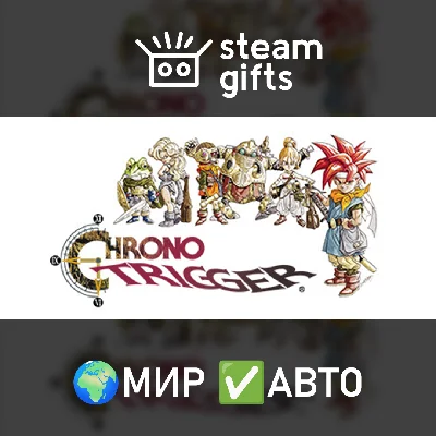 🎁Chrono Trigger🌍ROW✅AUTO