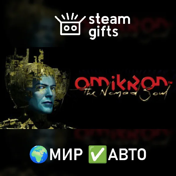 🎁Omikron: The Nomad Soul🌍МИР✅АВТО