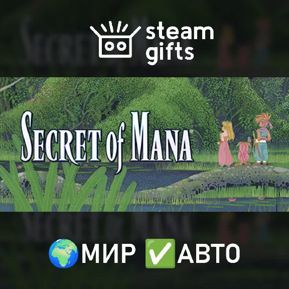 🎁Secret of Mana🌍ROW✅AUTO