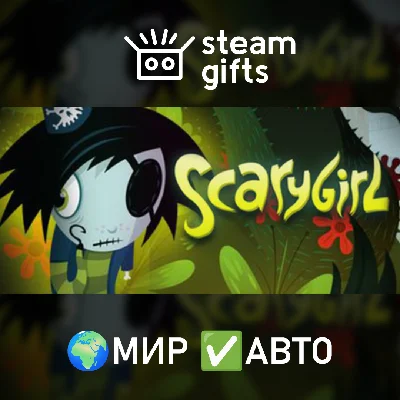 🎁Scary Girl🌍МИР✅АВТО