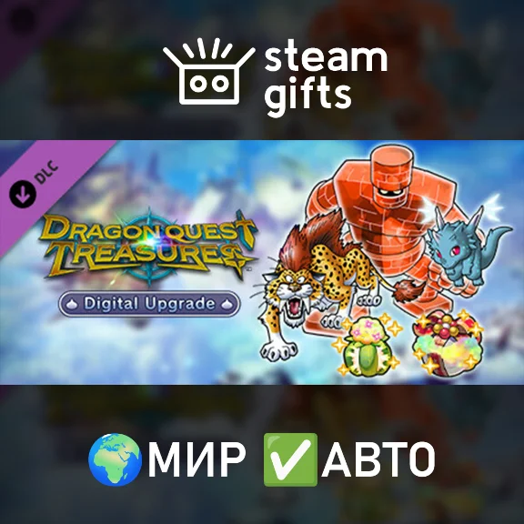 DLC DRAGON QUEST TREASURES - Deluxe Upgrade GLOBAL AUTO