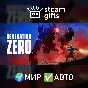 🎁Generation Zero🌍МИР✅АВТО