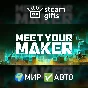 🎁Meet Your Maker - Deluxe Edition🌍МИР✅АВТО