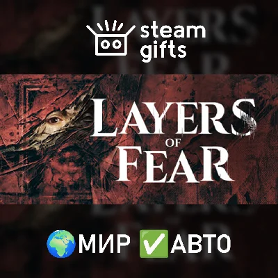 🎁Layers of Fear🌍ROW✅AUTO