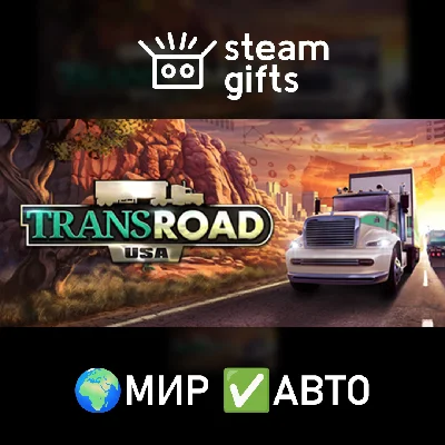 🎁TransRoad: USA🌍ROW✅AUTO