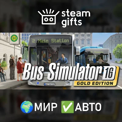 🎁Bus Simulator 16🌍ROW✅AUTO