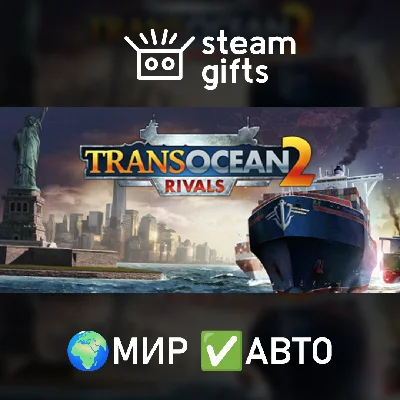 🎁TransOcean Games Bundle🌍ROW✅AUTO