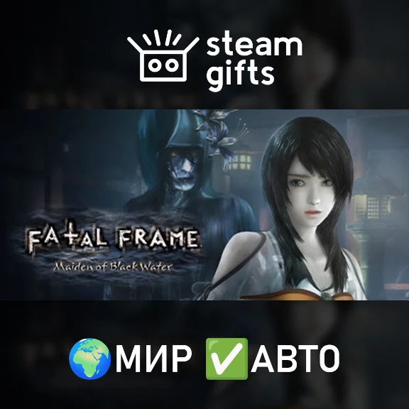 🎁FATAL FRAME: Maiden of Black Water🌍ROW✅AUTO