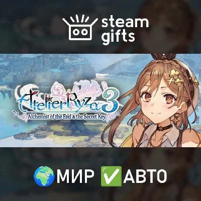 🎁Atelier Ryza 3 Alchemist of End & SK Deluxe🌍МИР✅АВТО