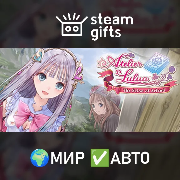 🎁Atelier Lulua ~The Scion of Arland~🌍ROW✅AUTO