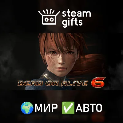 🎁DEAD OR ALIVE 6 Digital Deluxe Edition🌍МИР✅АВТО