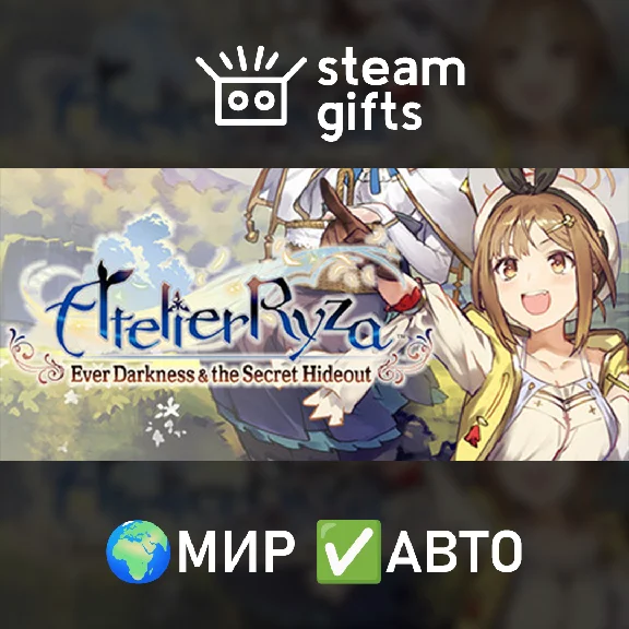 🎁Atelier Ryza Ever Darkness & Secret Hideout🌍МИР✅АВТО