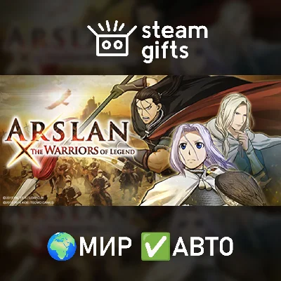 🎁ARSLAN: THE WARRIORS OF LEGEND🌍ROW✅AUTO
