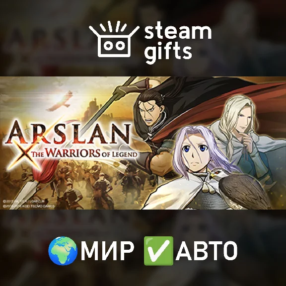🎁ARSLAN: THE WARRIORS OF LEGEND🌍ROW✅AUTO