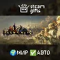 🎁Heroes of Annihilated Empires🌍МИР✅АВТО