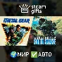 🎁METAL GEAR SOLID - Master Collection🌍МИР✅АВТО