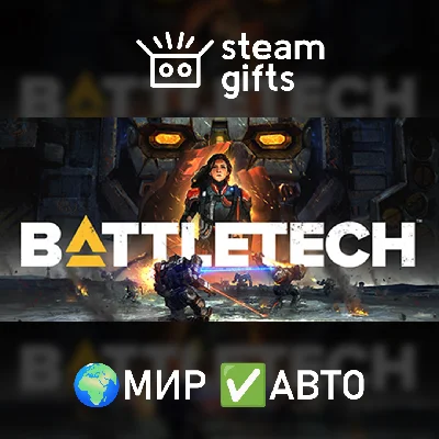 🎁BATTLETECH Digital Deluxe Edition🌍ROW✅AUTO