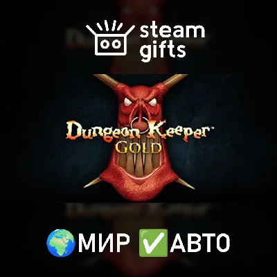 🎁Dungeon Keeper Gold🌍ROW✅AUTO