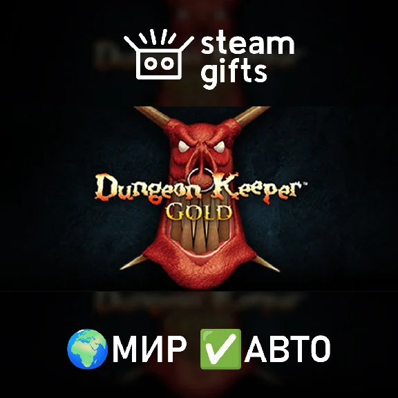 🎁Dungeon Keeper Gold🌍ROW✅AUTO