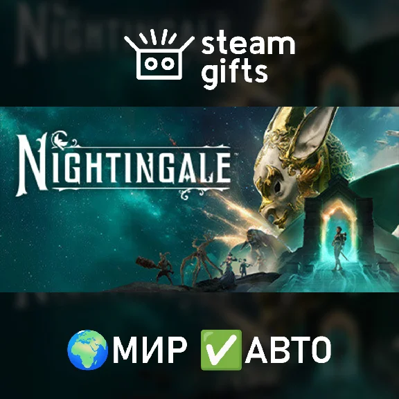 🎁Nightingale🌍ROW✅AUTO