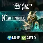 🎁Nightingale🌍ROW✅AUTO