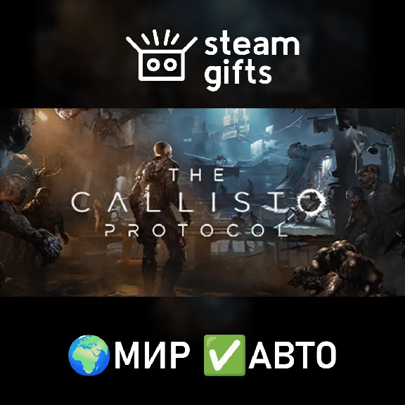 🎁The Callisto Protocol Deluxe Edition🌍МИР✅АВТО