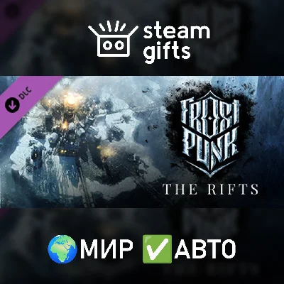 🎁DLC Frostpunk: The Rifts🌍МИР✅АВТО