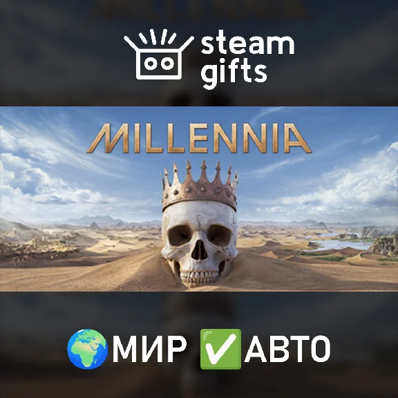 🎁Millennia: Premium Edition🌍ROW✅AUTO